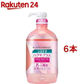 システマ ハグキプラス プレミアム デンタルリンス ノンアルコール(900ml*6本セット)【システマ】