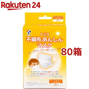 gR sDz񂵂}XN LbYTCY(30*80Zbg)