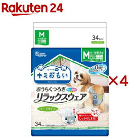 キミおもい リラックスウェア テープタイプ M(34枚入×4セット)【キミおもい】