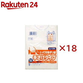 とって付ポリ袋 手さげタイプ(50枚入×18セット)