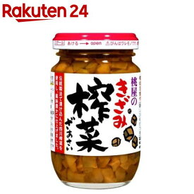 きざみ搾菜(100g)【桃屋】[ザーサイ 漬物 つまみ 中華調味料 酒の肴]