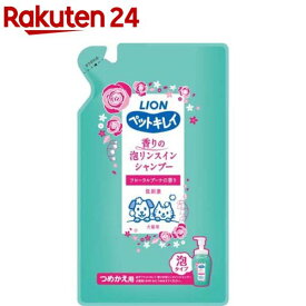 ペットキレイ 香りの泡リンスインシャンプー 犬猫用 つめかえ用(360ml)【ペットキレイ】