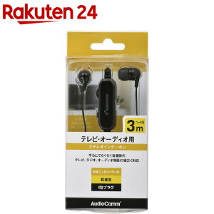 AudioComm XeICz ^ ʃRg[[t 3m(1)yOHMz