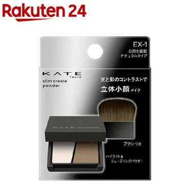 ケイト スリムクリエイトパウダーN EX-1(3.8g)【KATE(ケイト)】[ケイト ハイライト シェーディング]｜ROOM - 欲しい! に出会える。