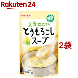 マルサン 豆乳仕立てのとうもろこしスープ(180g*2袋セット)【マルサン】