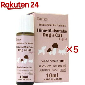 姫マツタケ(岩出101株) 犬猫用サプリメント(10ml×5セット)