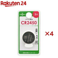 リチウム電池 CR2450(4セット)【OHM】