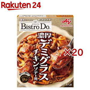Bistro Do(�r�X�g���h�D) �Z���f�~�O���X�`�L���\�e�[�p(80g×20�Z�b�g)