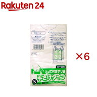 とって付ポリ袋 手さげタイプ(50枚入×6セット)