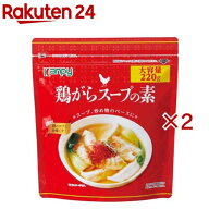 鶏がらスープの素(220g×2セット)【Kanpy(カンピー)】
