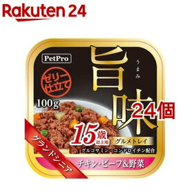 ペットプロ 旨味グルメトレイ グランドシニア 15歳以上用 チキン・ビーフ＆野菜(100g*24コセット)【ペットプロ(PetPro)】[ドッグフード]