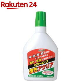 アルテコ パワーエース 速乾アクリア(200g)【アルテコ】