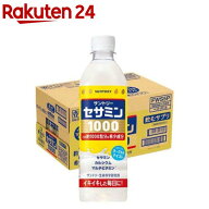 サントリー セサミン1000(500ml×24本)