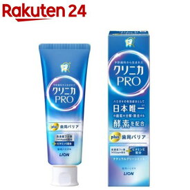 クリニカPRO plus歯周バリア ハミガキ(95g)【クリニカ】
