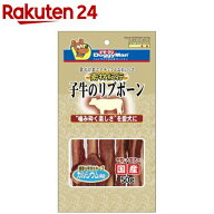 素材紀行 子牛のリブボーン(50g)【ドギーマン(Doggy Man)】