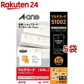 エーワン 名刺 カード ミシン目 白 51002(10シート×5セット)【エーワン】