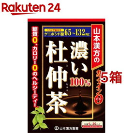 山本漢方 濃くて旨い 杜仲茶100％(4g*20パック入*5箱セット)