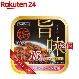 ペットプロ 旨味グルメトレイ グランドシニア 15歳以上用 チキン・ビーフ＆野菜(100g*12コセット)【ペットプロ(PetPro)】[ドッグフード]