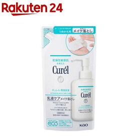 キュレル 潤浸保湿 乳液ケアメイク落とし つめかえ用(180ml)【キュレル】