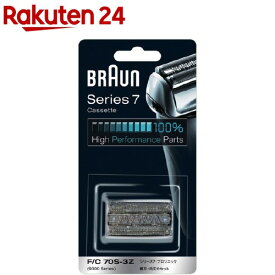 ブラウン シェーバー シリーズ7 網刃・内刃 F／C70S-3Z(1コ入)【ブラウン(Braun)】