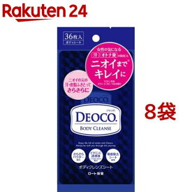 デオコ ボディクレンズシート(36枚入*8袋セット)【デオコ】