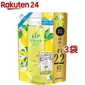 レノア 柔軟剤 シトラス 詰め替え 特大(1050ml*3袋セット)【レノア リセット】