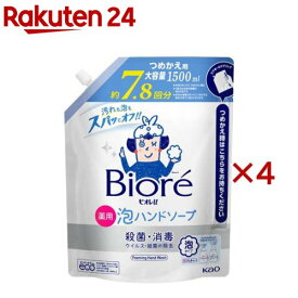 ビオレu 泡ハンドソープ つめかえ用(1500ml×4セット)【ビオレU(ビオレユー)】