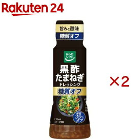 からだシフト 糖質コントロール 黒酢たまねぎドレッシング(170ml×2セット)【からだシフト】[サラダ 糖質オフ OFF ロカボ 健康]