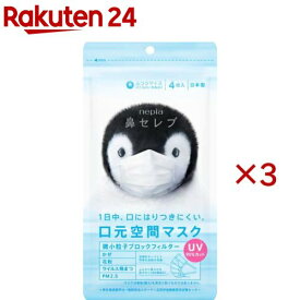 ネピア 鼻セレブ 口元空間マスク ふつうサイズ(4枚入×3セット)【ネピア(nepia)】