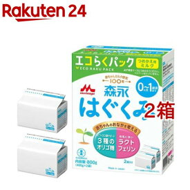 森永 はぐくみ エコらくパック つめかえ用(400g*2袋入*2コセット)【vw8】【wwg】【はぐくみ】[粉ミルク]