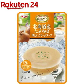 シェフズリザーブ 北海道産たまねぎ 冷たいクリームスープ(160g×5袋入)[冷製 レトルト インスタント パン シリアル]