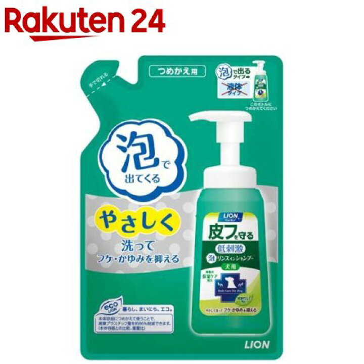 2セット 送料込み 顔まわりも洗える 泡リンスインシャンプー 子猫用 ペットキレイ 詰替え用 子犬 0ml