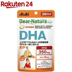 ディアナチュラスタイル DHA 20日分(60粒)【Dear-Natura(ディアナチュラ)】