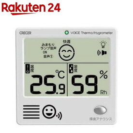 クレセル しゃべるデジタル温湿度計 CRV-1000(1個)