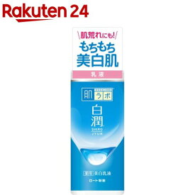 肌研(ハダラボ) 白潤 薬用美白乳液(140ml)【肌研(ハダラボ)】[トラネキサム酸 シミ そばかす 無着色 無香料]