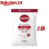 マービー 低カロリー甘味料 粉末(1500g*2袋セット)【マービー(MARVIe)】