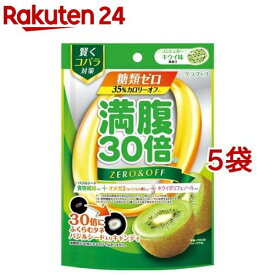 満腹30倍 糖類ゼロキャンディ キウイ味(38g*5袋セット)【満腹30倍】