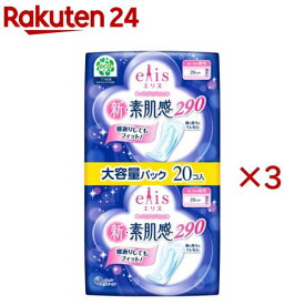 エリス 新・素肌感 多い日の夜用 羽なし(2個パック×3セット(1パック10枚入))【elis(エリス)】