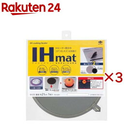 東洋アルミ IHマットグレー／ブラック 直径21cm(3セット)
