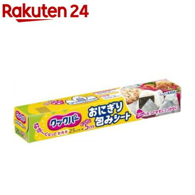 クックパー おにぎり包みシート 25cm*5m(1個)【クックパー】