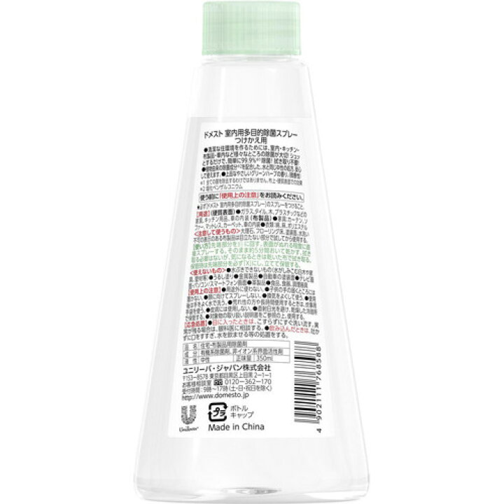 Sale 75 Off セール ユニリーバ ドメスト ホワイト クリーン 500ml 台所用漂白剤 Discoversvg Com