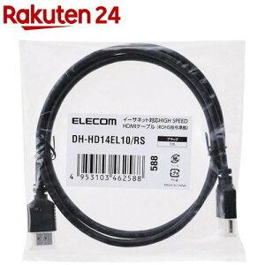 �G���R�� 4K�Ή� HDMI�P�[�u�� 1m �u���b�N DH-HD14EL10�^RS(1�{)�y�G���R��(ELECOM)�z