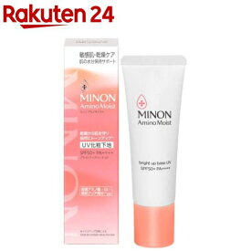 ミノンアミノモイストブライトアップベースUV(25g)【MINON(ミノン)】