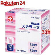 白十字 ステラーゼ 7.5cm*7.5cm 滅菌済 タイプIII 12折(50袋入*3箱セット)【白十字】