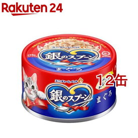 銀のスプーン 缶 まぐろ(70g*12缶セット)【dalc_ginnospoon】【銀のスプーン】
