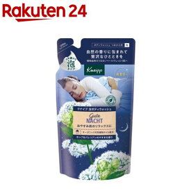 クナイプ 泡ボディウォッシュ グーテナハト ホップ＆バレリアンの香り 詰替え(400g)【クナイプ(KNEIPP)】