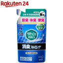 リセッシュ 消臭スプレー 除菌EX 消臭ストロング 詰め替え(320ml)【消臭ストロング】[介護 無香 消臭 除菌つめかえ 詰替え]