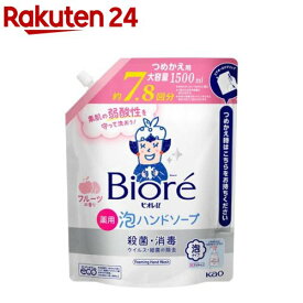 ビオレu 泡ハンドソープ フルーツ つめかえ用(1500ml)【ビオレU(ビオレユー)】