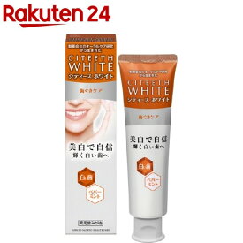 シティースホワイト 歯ぐきケア(110g)【シティース ホワイト】