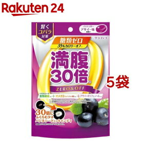 満腹30倍 糖類ゼロキャンディ アサイー味(38g*5袋セット)【満腹30倍】